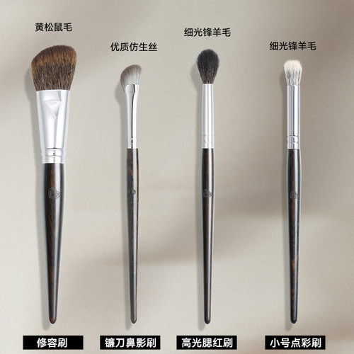 BLJ标记黑檀系列专业化妆刷