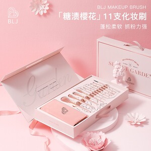 blj化妆刷套装高定礼盒520礼物送女友粉底散粉眼影遮瑕刷子便携