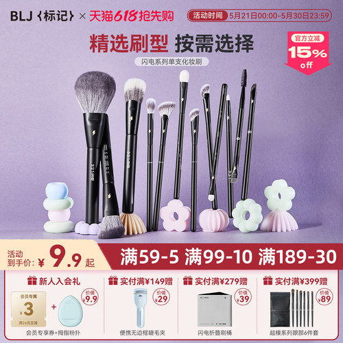 闪电系列高效上妆早8多睡5分钟