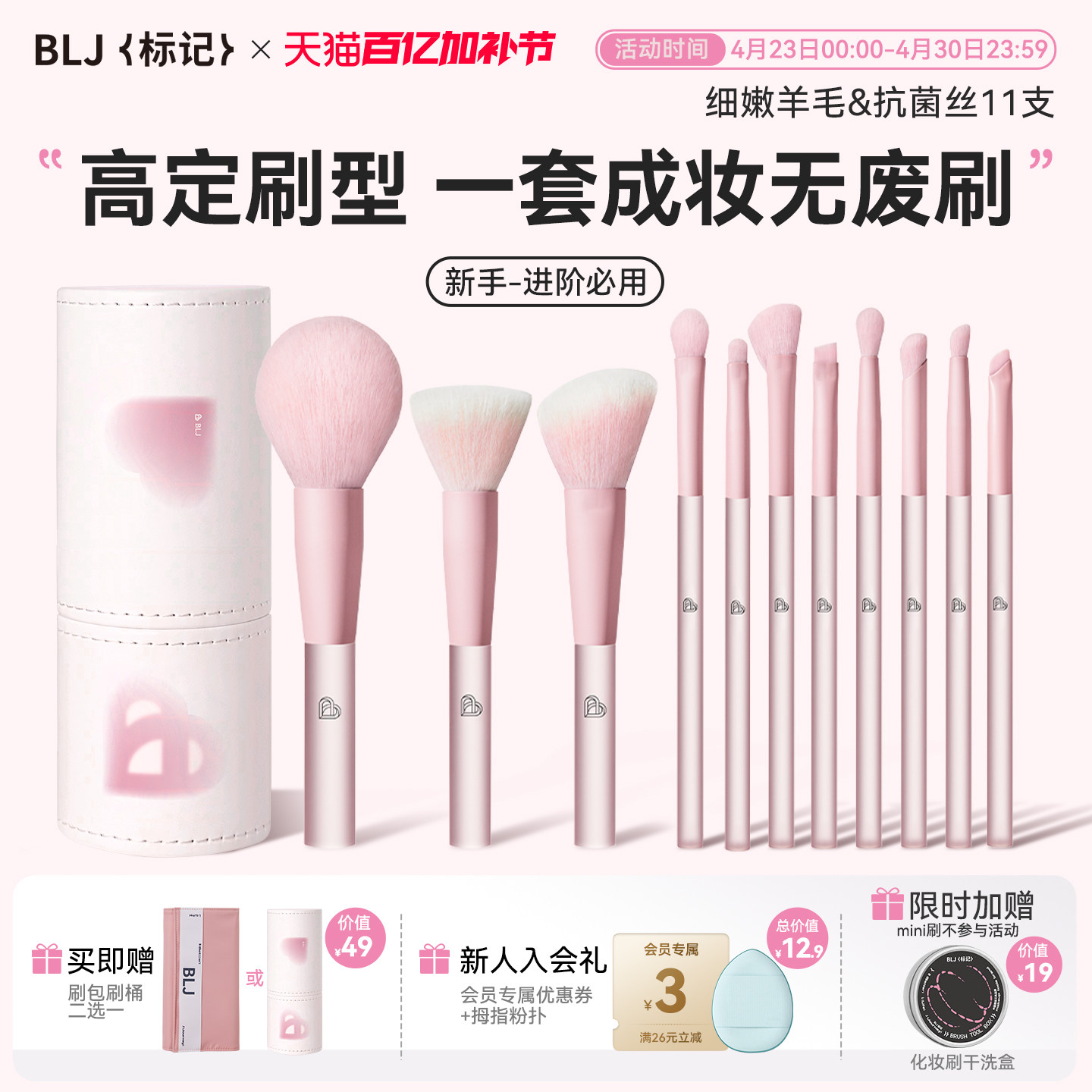 BLJ化妆刷套装眼鼻影腮红散粉修容动物毛遮瑕刷子初学者全套工具