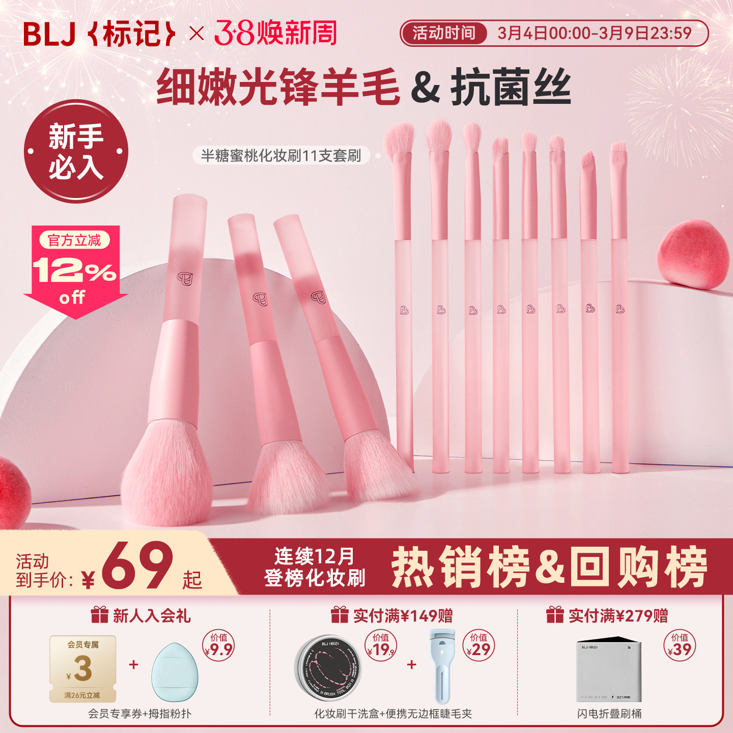 【半糖蜜桃】BLJ标记 化妆刷套装动物毛刷子全套眼影腮红修容套刷