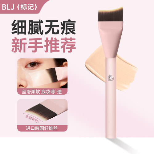 BLJ标记月牙粉底刷扁头斜弯刀超薄无痕不吃粉化妆专用粉底化妆刷
