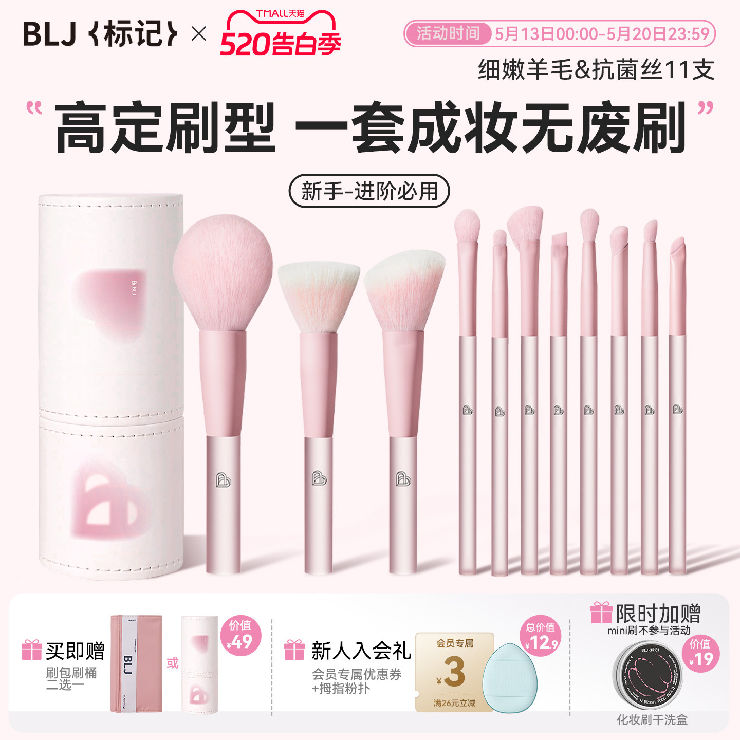 BLJ化妆刷套装眼鼻影腮红散粉修容动物毛遮瑕刷子初学者全套工具