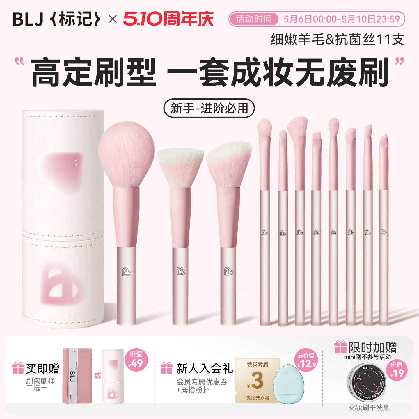 BLJ化妆刷套装眼鼻影腮红散粉修容动物毛遮瑕刷子初学者全套工具