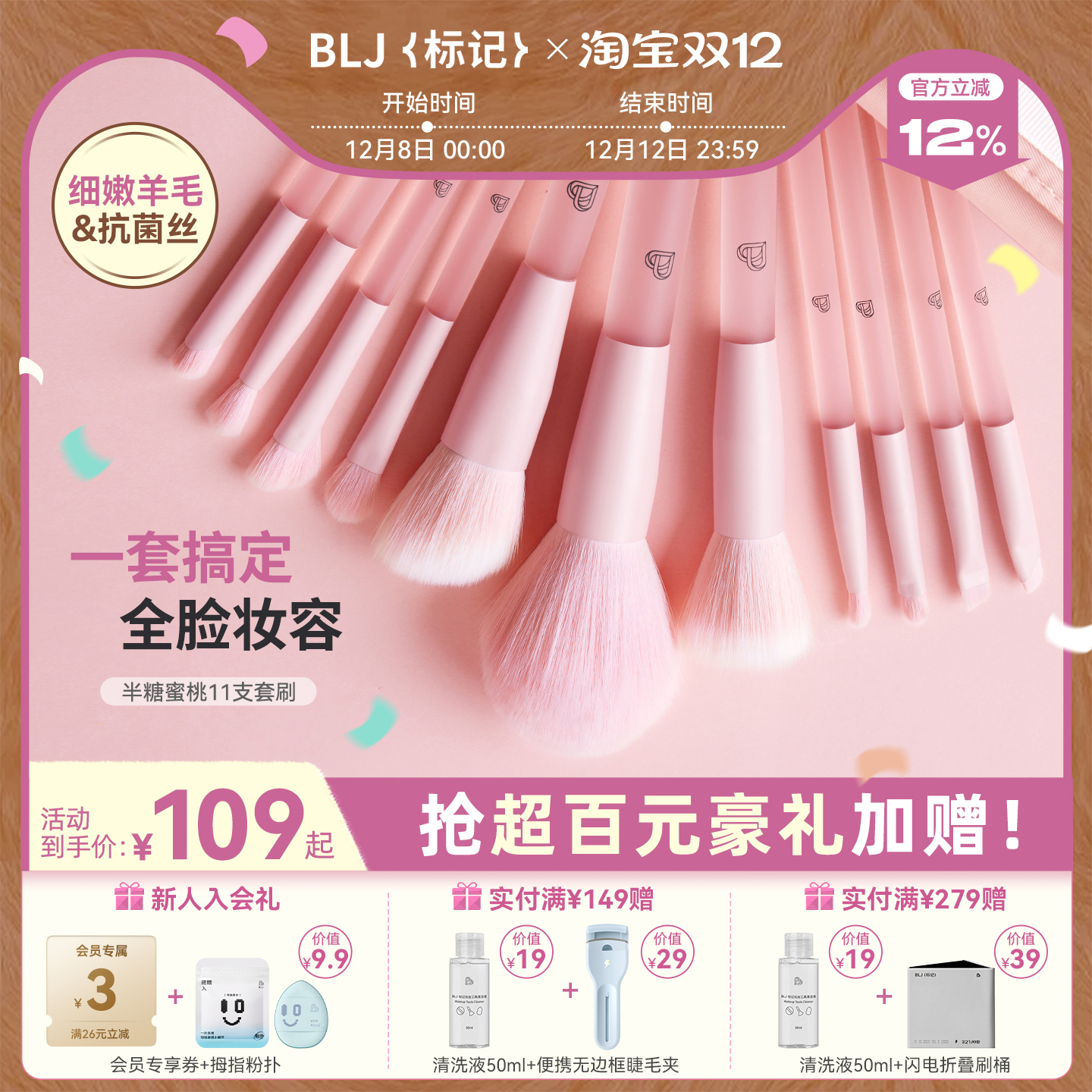 化妆刷套装软毛美妆工具