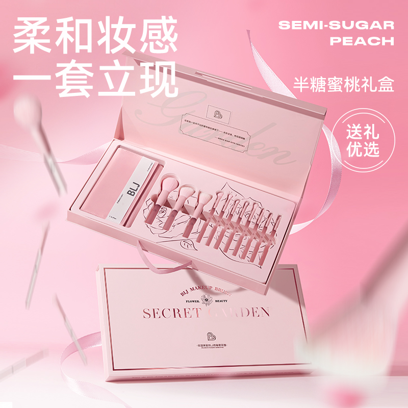 blj化妆刷七夕节节高定礼盒粉
