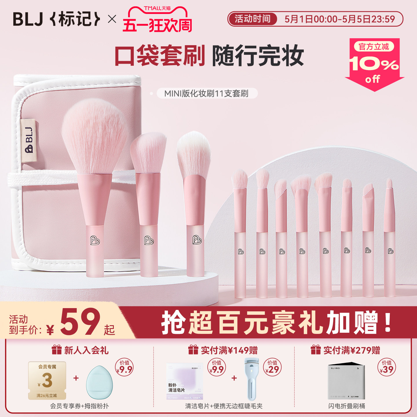 BLJ化妆刷子迷你便携套装动物毛眼影遮瑕腮红修容初学者全套工具