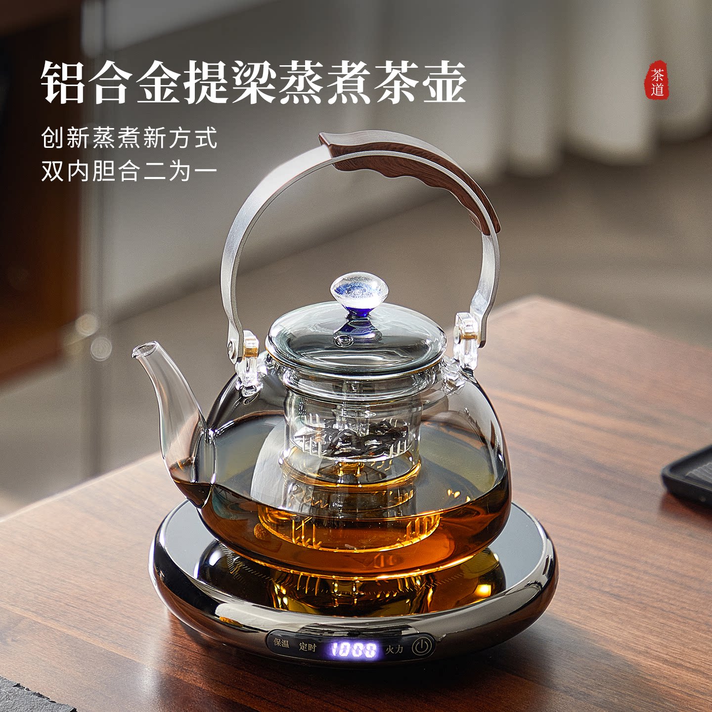 【高硼硅玻璃】大容量玻璃煮茶壶