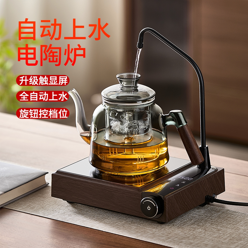 【自动上水】大功率电陶炉煮茶壶