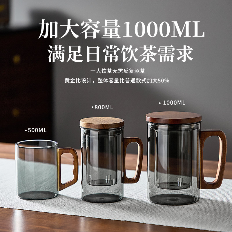 忆壶茶玻璃茶杯家用茶水分离2026新款泡茶杯办公室大容量喝茶杯子