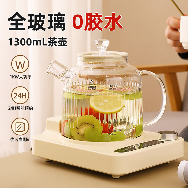 忆壶茶玻璃养生壶家用多功能炖煮一体煮茶烧水壶恒温新款小型茶壶