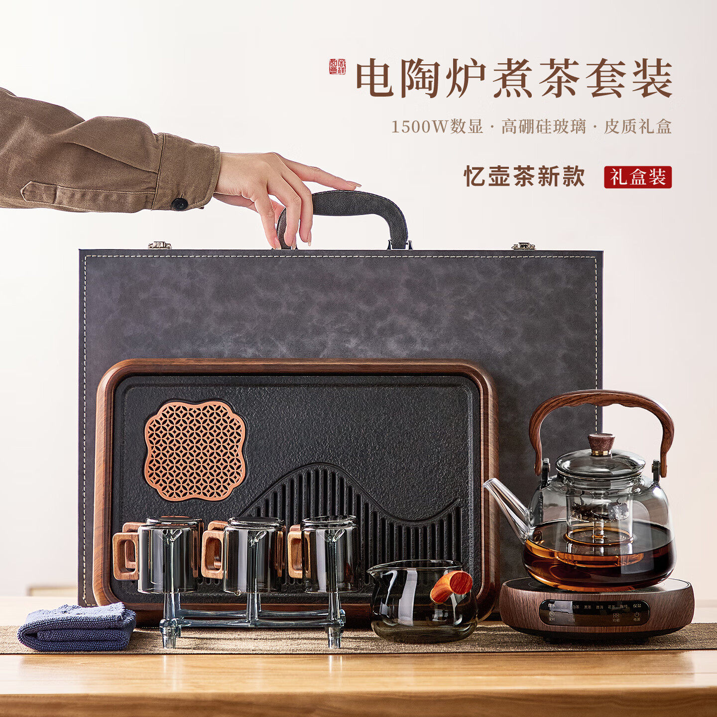 忆壶茶电陶炉煮茶壶套装煮茶器煮茶炉乔迁礼盒装新款家用功夫茶具
