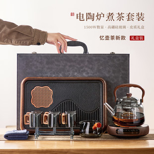 忆壶茶电陶炉煮茶壶套装煮茶器煮茶炉乔迁礼盒装新款家用功夫茶具