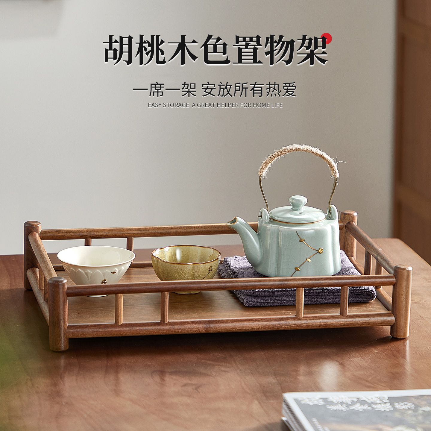 忆壶茶小型博古架茶具收纳置物架