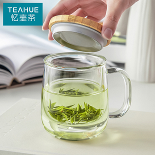 忆壶茶玻璃杯茶杯茶水分离带把手过滤泡茶杯个人办公室家用水杯子