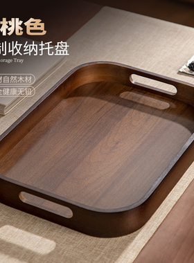 忆壶茶日式实木托盘高级感家用2026新款长方形木质茶盘茶杯收纳盘