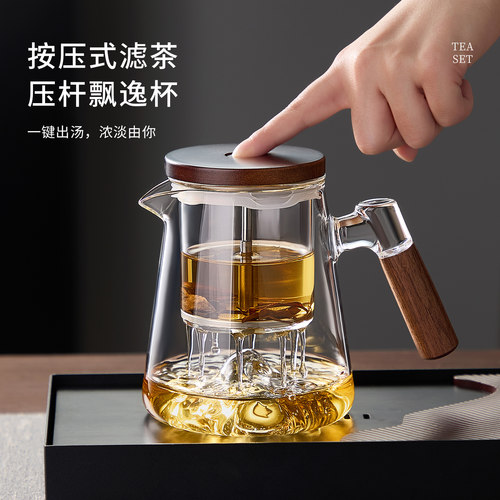 【一键茶水分离】办公一人饮茶壶