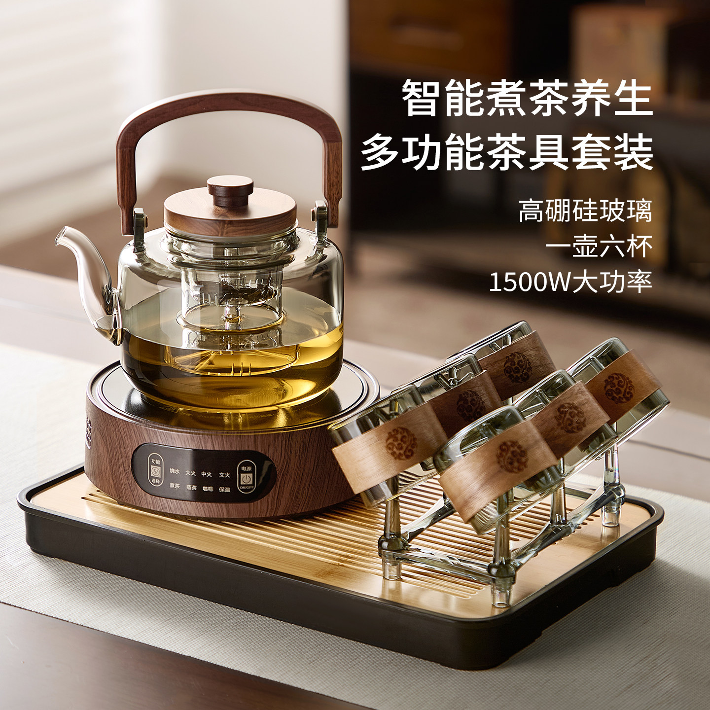 【蒸煮双胆】玻璃煮茶壶茶具套装