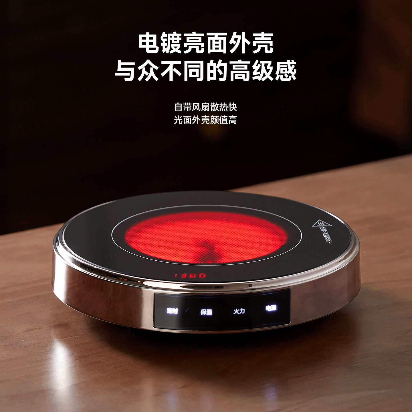 忆壶茶电陶炉煮茶器家用大功率烧水煮茶炉2026新款耐热电热炉高端