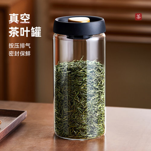 忆壶茶真空茶叶罐密封便携玻璃茶罐食品级咖啡豆储存收纳罐家用