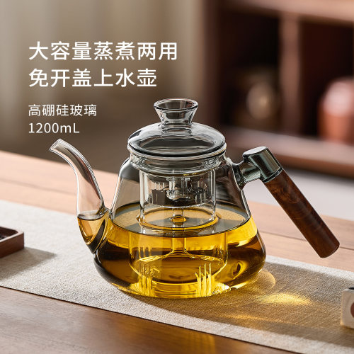 【免开盖上水】大容量玻璃煮茶壶