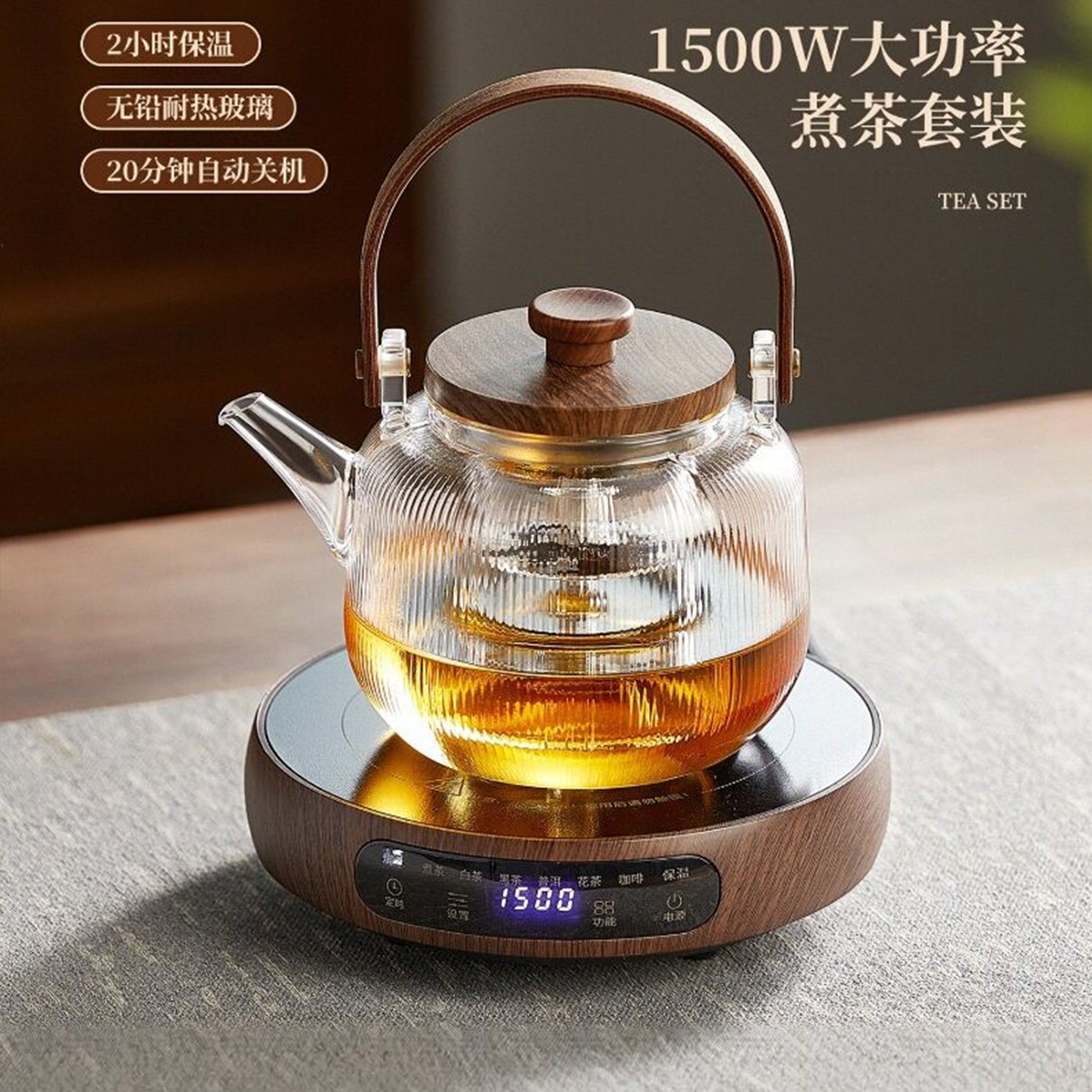 忆壶茶玻璃煮茶壶2026新款电陶炉煮茶器套装家用耐高温烧水泡茶器