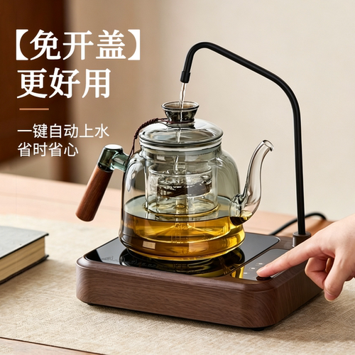 【1500W】自动上水一体电陶炉
