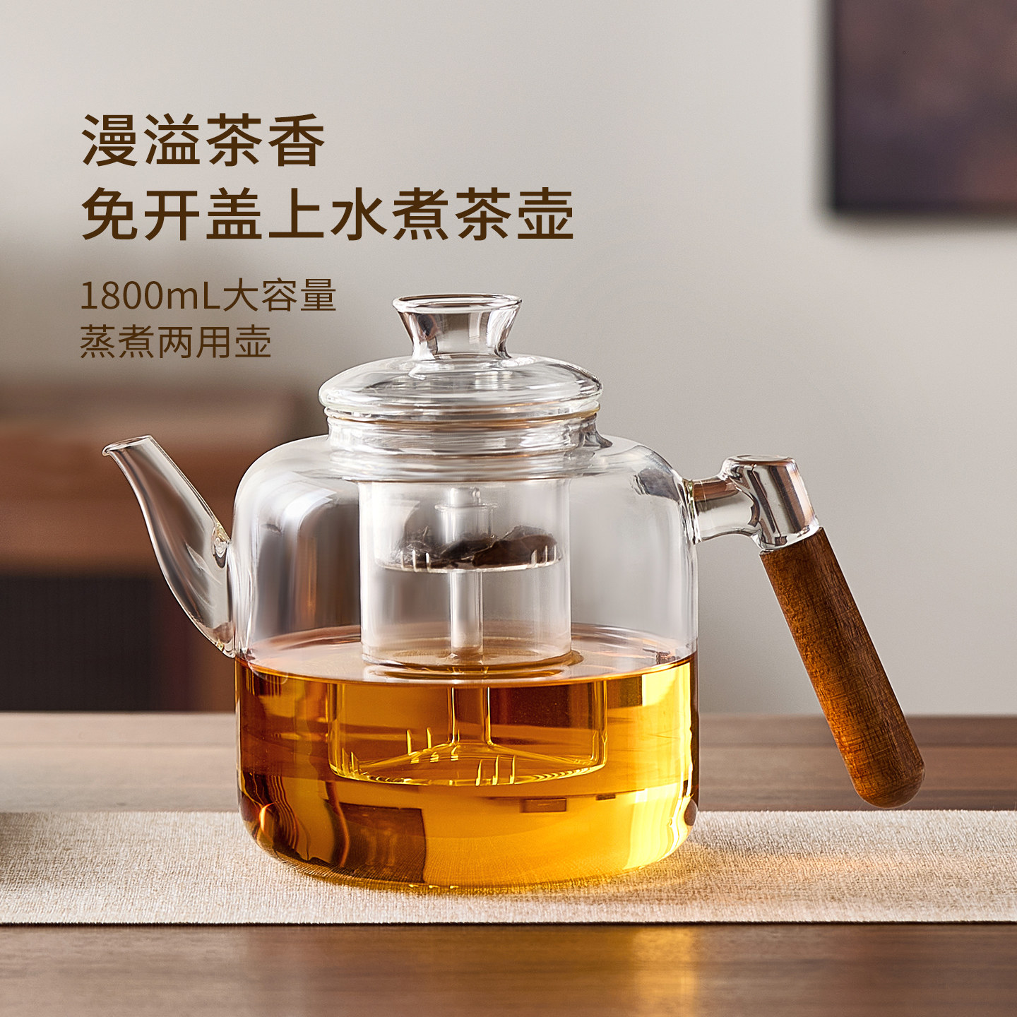 【自动上水蒸煮双胆】玻璃煮茶壶