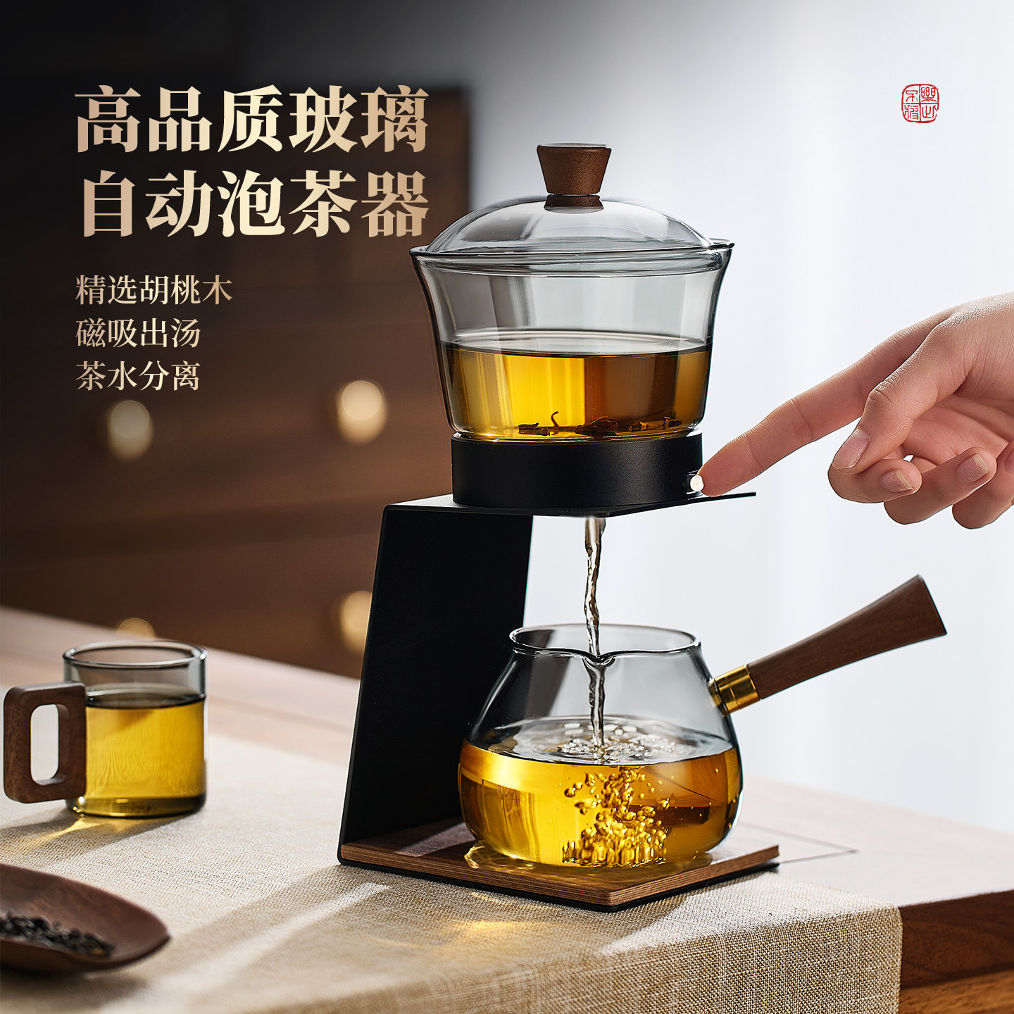 忆壶茶玻璃自动泡茶器懒人泡茶神器一键磁吸茶水分离高档功夫茶具,餐饮具,功夫茶具,淘宝优惠券,粉丝福利购,淘宝优惠卷