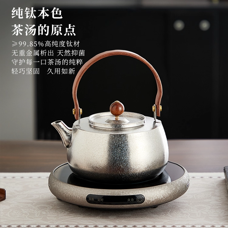 【品质推荐】纯钛煮茶壶户外便携