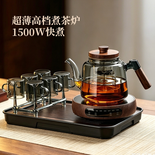 【自动上水】超薄煮茶炉套装