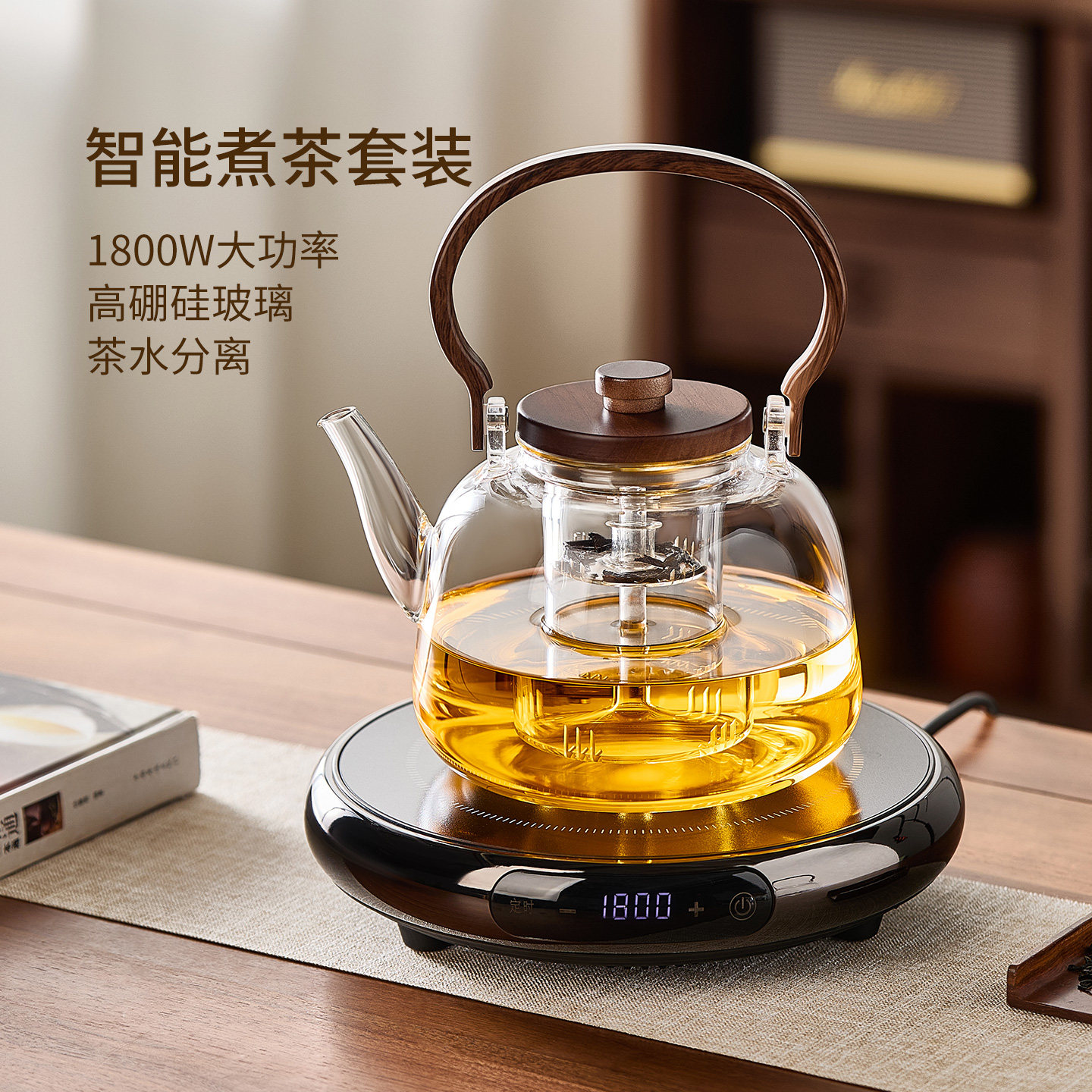 【大功率】大容量煮茶壶电陶炉