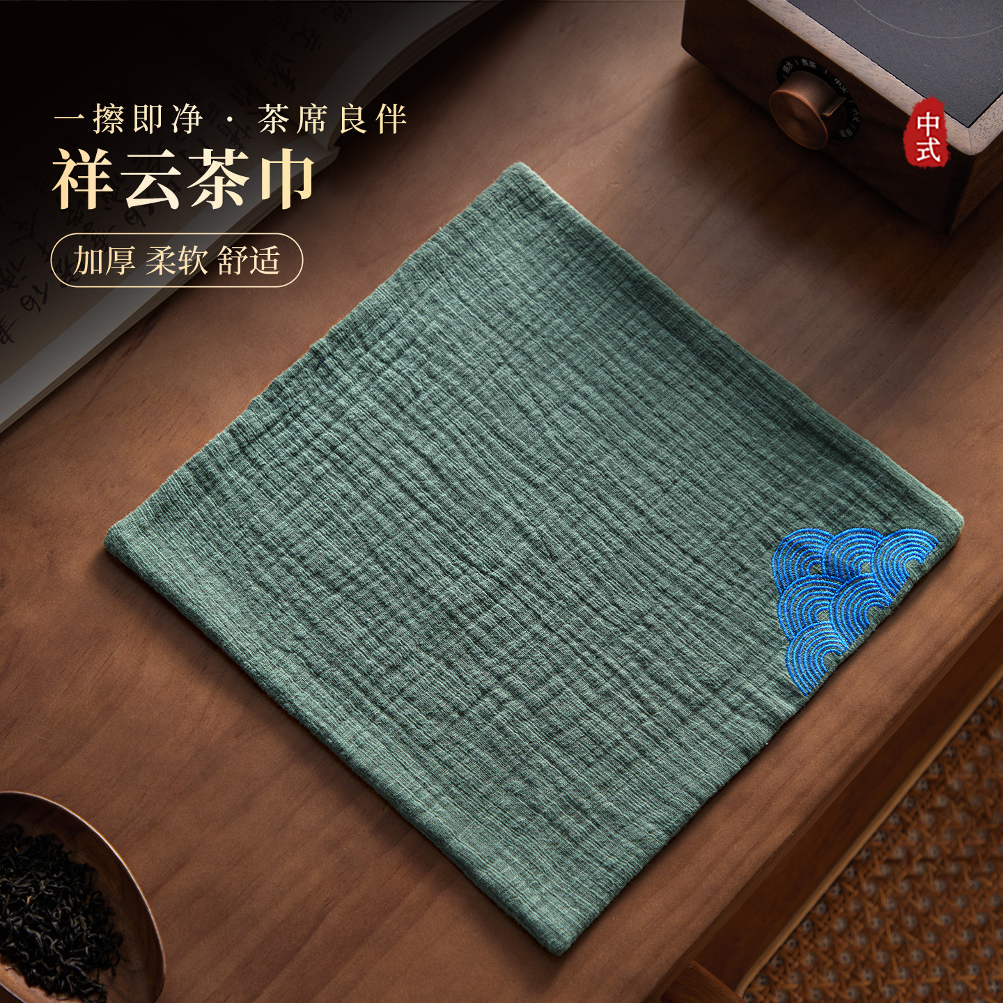 忆壶茶茶巾2026新款茶布茶桌倍吸水加厚茶具毛巾茶几茶台配件抹布