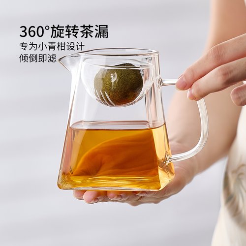 【小青柑专用】滤网一体公道杯