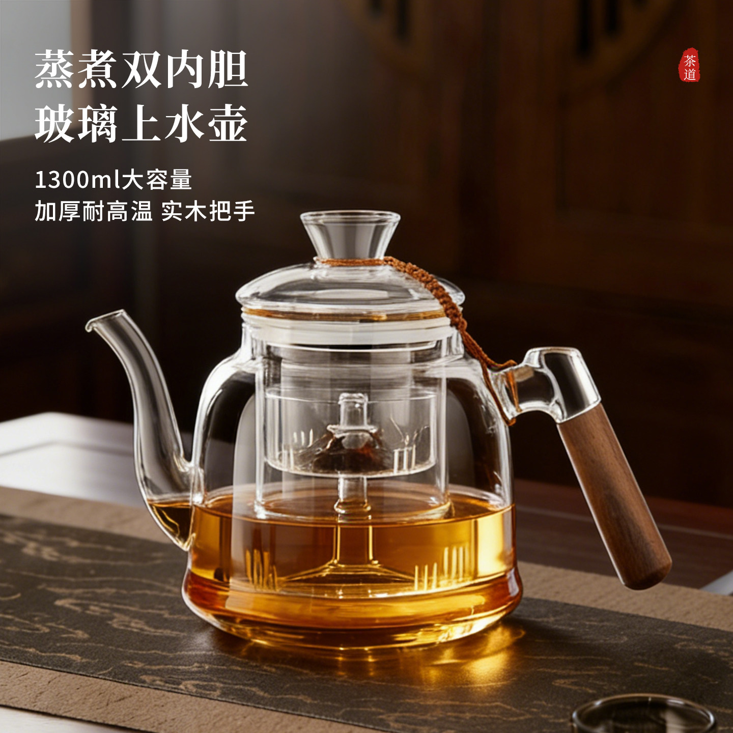 忆壶茶玻璃茶壶耐高温煮茶壶2026新款家用大容量烧水煮茶功夫茶具