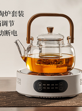 忆壶茶玻璃煮茶壶耐高温煮茶器新款电陶炉提梁壶烧水壶泡茶具套装