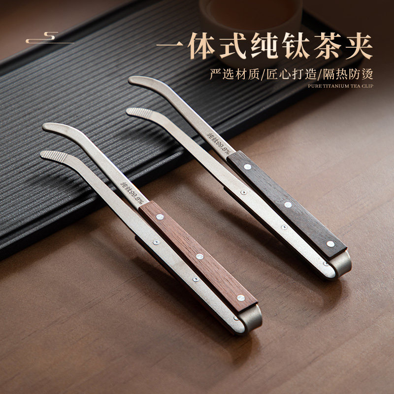【防烫防滑】高档纯钛木制茶夹图片