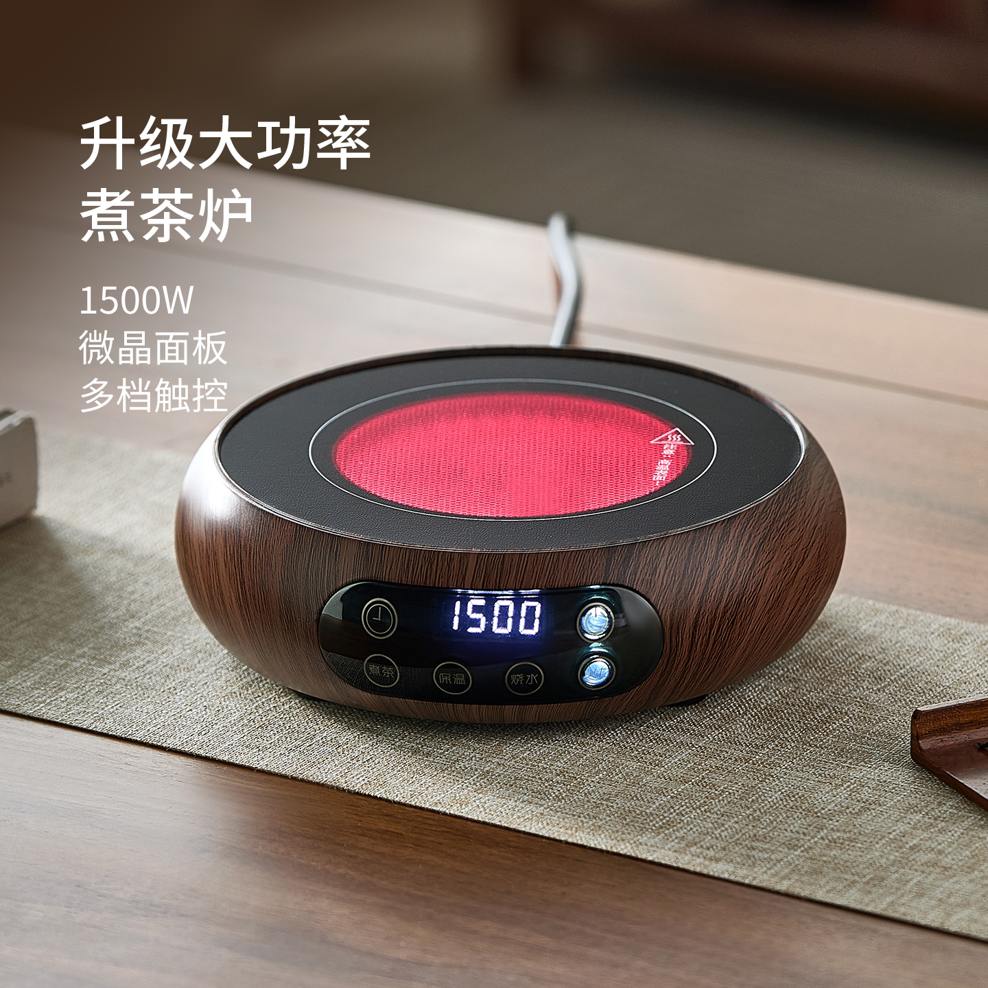 忆壶茶智能电陶炉煮茶壶茶具套装2026新款家用大功率煮茶器烧水壶