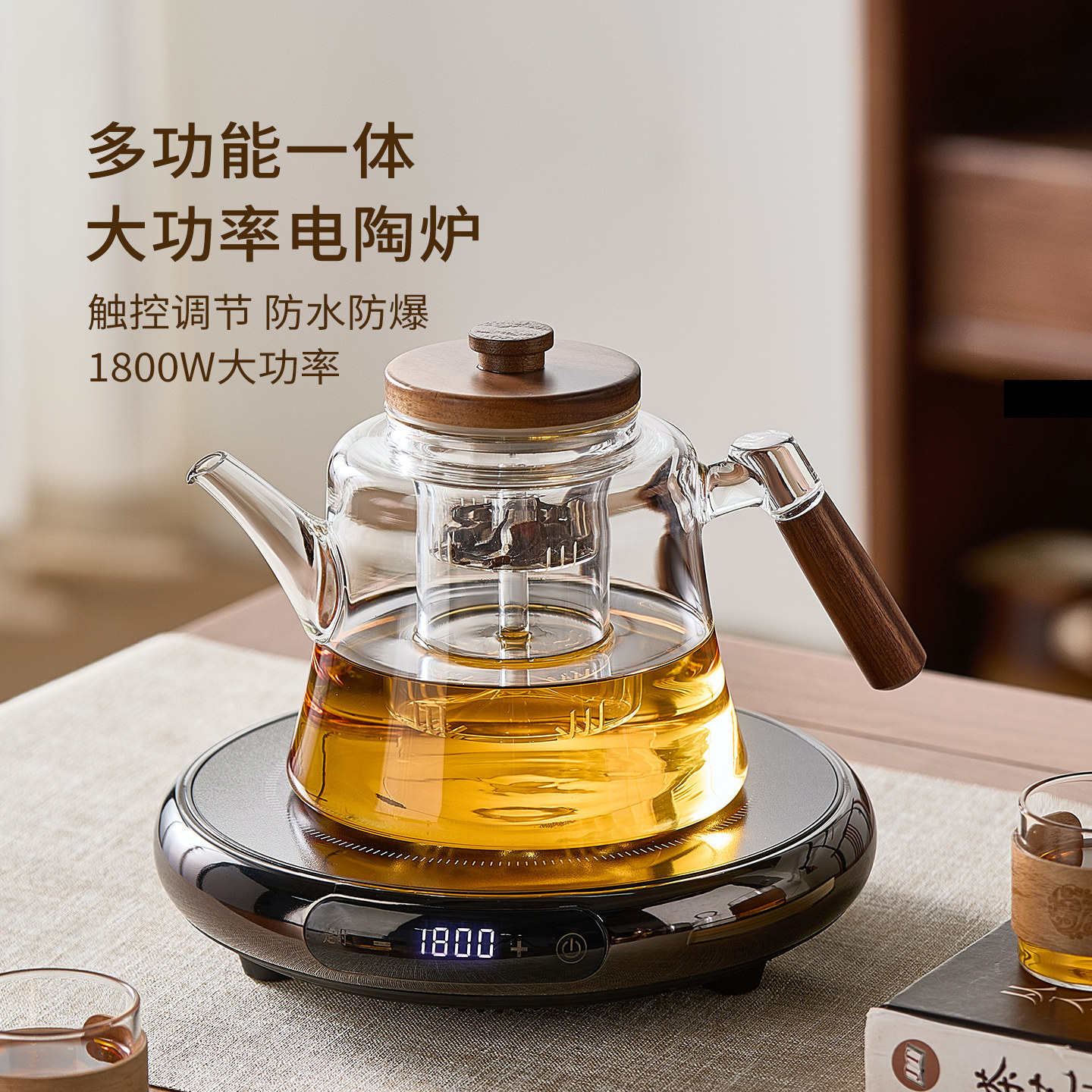 【超薄】电陶炉煮茶壶套装