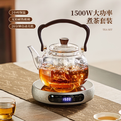【25年新款】大功率玻璃煮茶套装