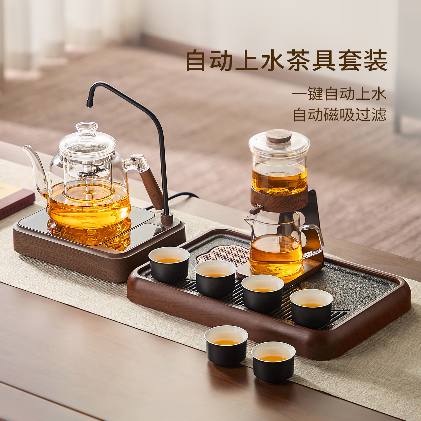 【自动茶具套装】一键磁吸过滤