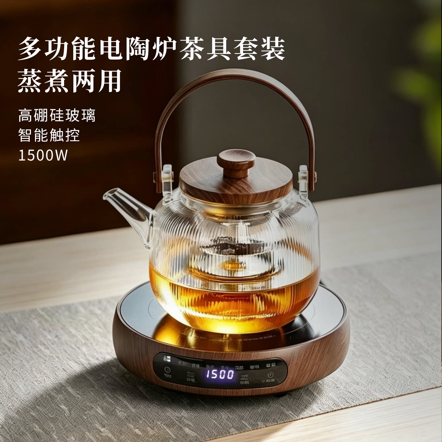 忆壶茶玻璃煮茶壶电陶炉套装2026新款家用大容量耐高温烧水煮茶器