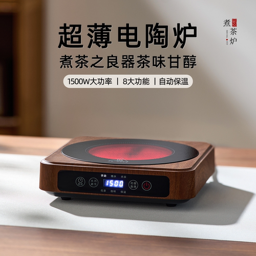 【国补立减】大功率多功能电陶炉