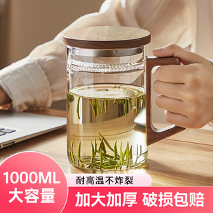 大容量绿茶杯月牙过滤泡茶杯带杯盖耐高温玻璃喝茶杯茶水分离杯子