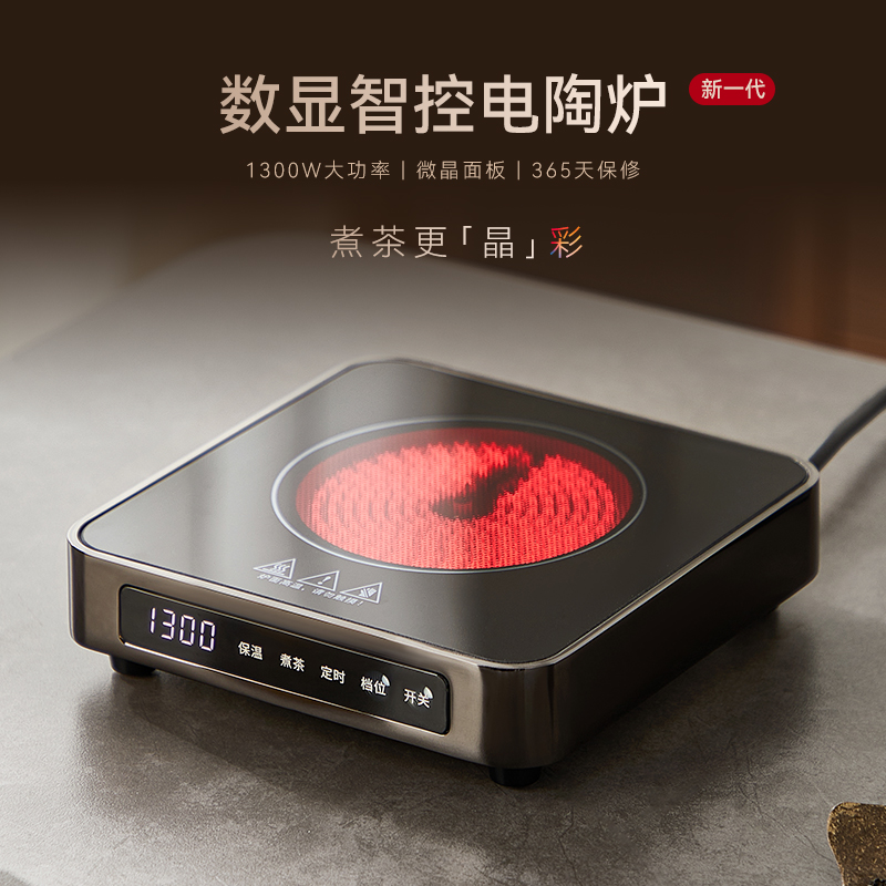 【多档调节】家用小型煮茶电陶炉