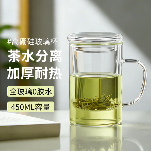 【全玻璃0胶水】家用简约泡茶杯