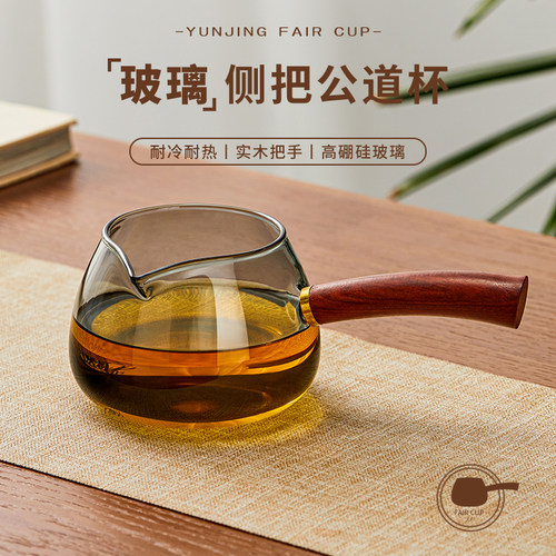 忆壶茶玻璃公道杯一天过滤分茶器