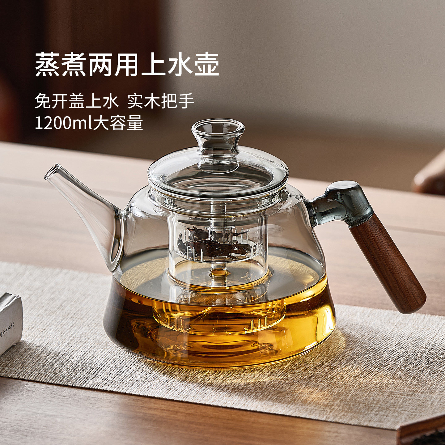 【自动上水】大容量玻璃煮茶壶