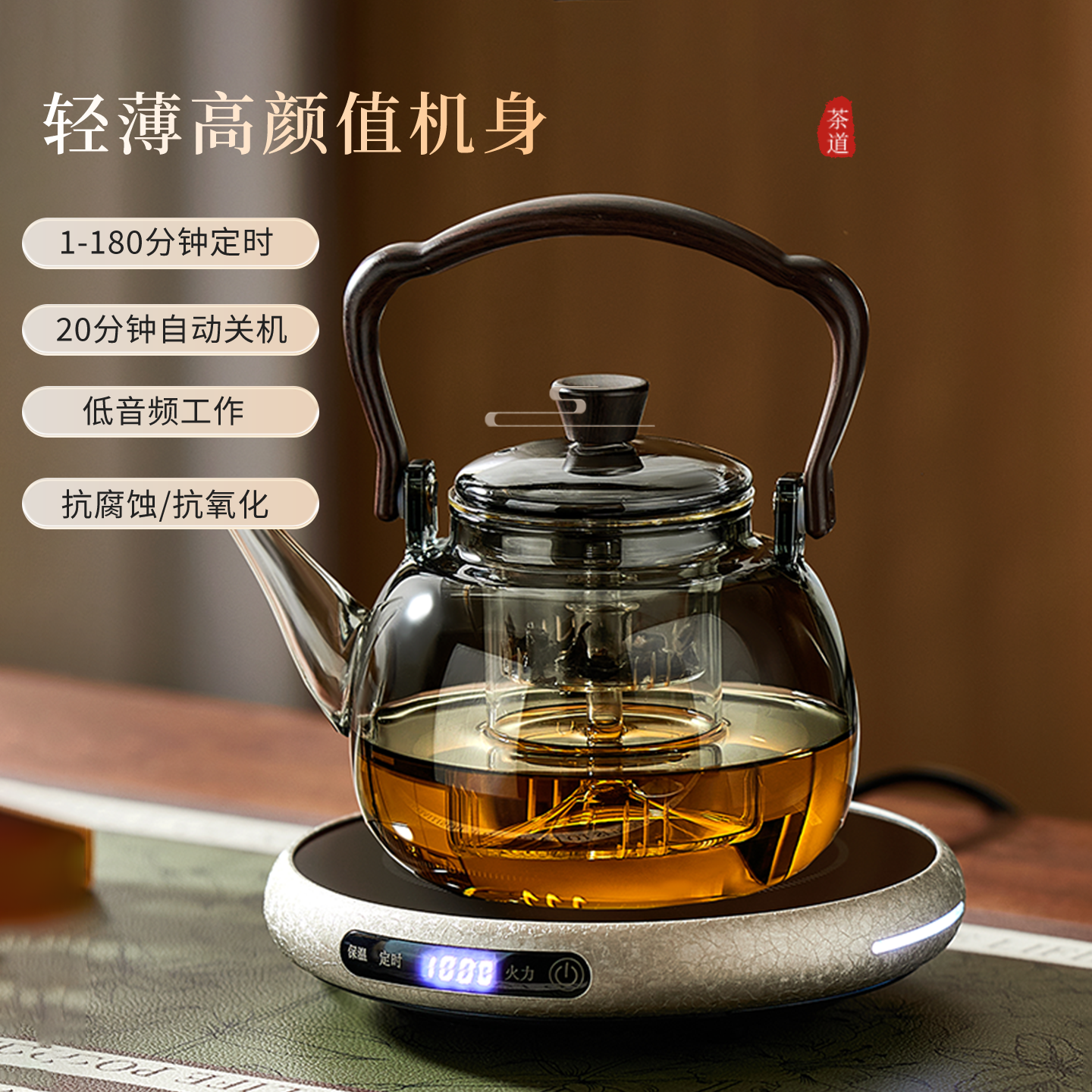 【多档调温】2025新款家用煮茶炉