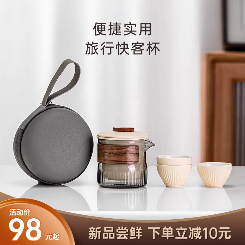 忆壶茶旅行茶具套装便携式茶水分离快客杯茶道杯一壶三杯户外收纳怎么样,好用不?